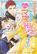 王立魔法図書館の 錠前 に転職することになりまして 漫画 無料試し読みなら 電子書籍ストア ブックライブ