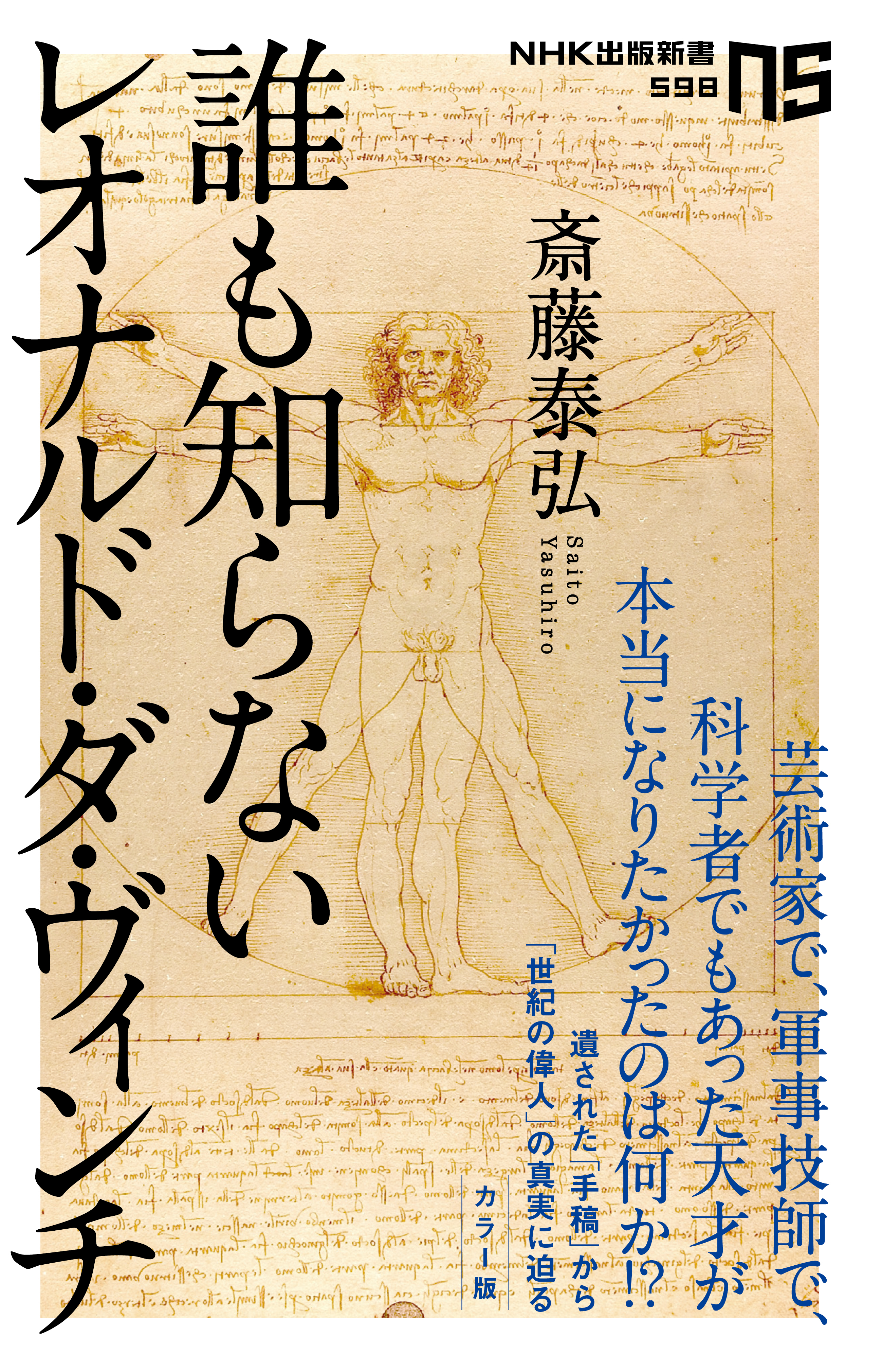 誰も知らないレオナルド ダ ヴィンチ 漫画 無料試し読みなら 電子書籍ストア ブックライブ