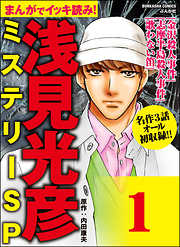 犬神家の一族 漫画無料試し読みならブッコミ