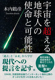 木内鶴彦の一覧 漫画 無料試し読みなら 電子書籍ストア ブックライブ