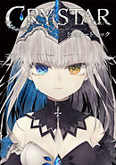 CRYSTAR－クライスタ－ 公式アートブック