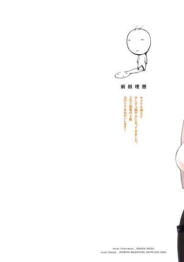 元 世界1位のサブキャラ育成日記 廃プレイヤー 異世界を攻略中 3 最新刊 漫画 無料試し読みなら 電子書籍ストア ブックライブ 元 世界1位のサブキャラ育成日記 廃プレイヤー 異世界を攻略中 3 最新刊 漫画 無料試し読みなら 電子書籍ストア ブックライブ