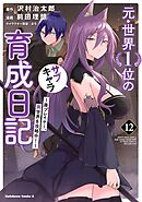 魔動天使うんポコ 4（完結・最終巻） - 江川達也 - 少年マンガ