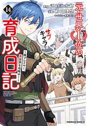 Sporting Salt 1 - 久保田ゆうと - 電子書籍・無料漫画ならブックライブ