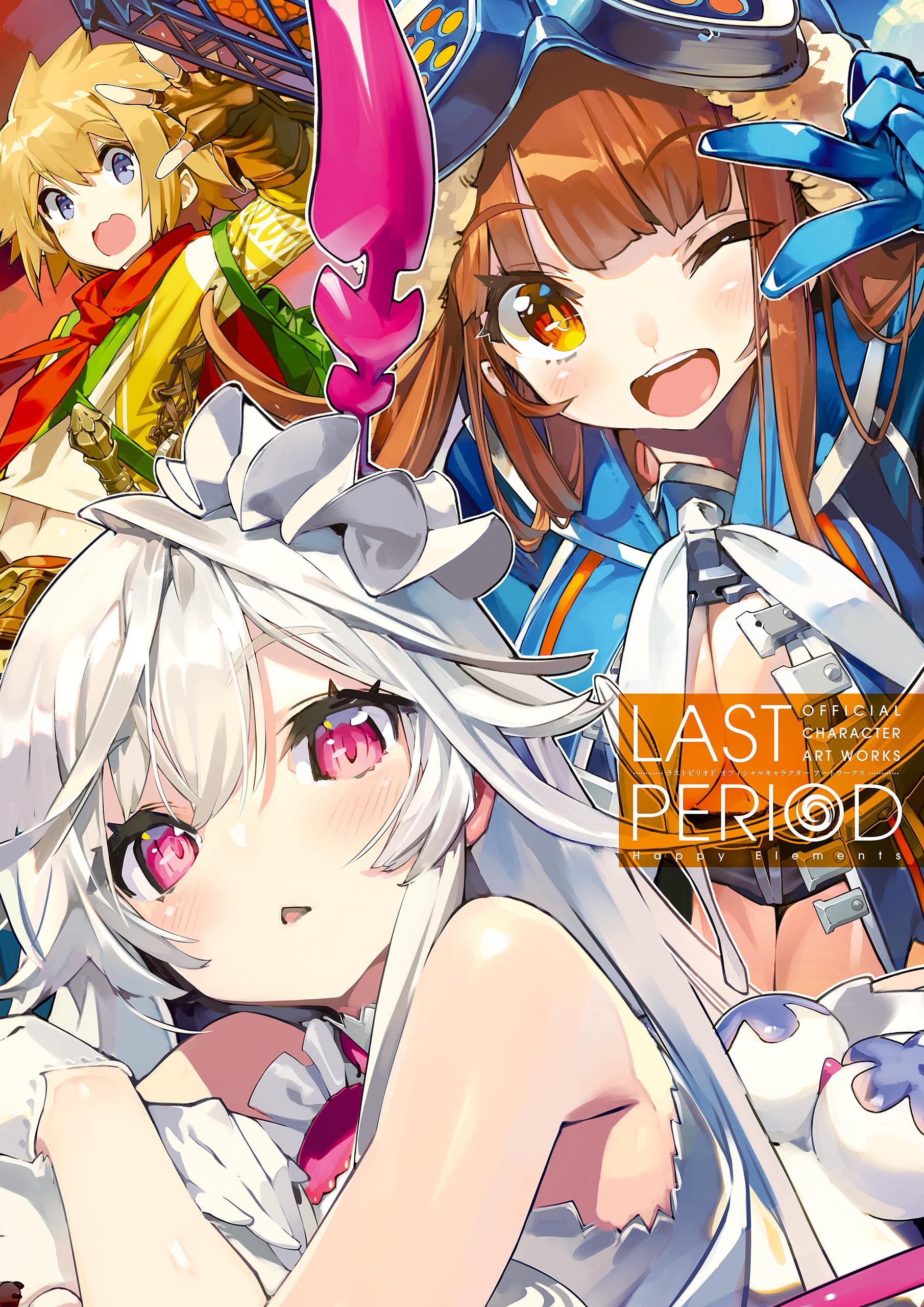 LAST PERIOD OFFICIAL CHARACTER ART WORKS ラストピリオド オフィシャルキャラクターアートワークス |  ブックライブ