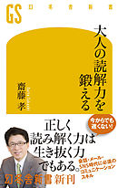 語彙力こそが教養である 漫画 無料試し読みなら 電子書籍ストア ブックライブ