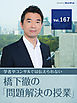【超緊迫・日韓関係（3）】日本国内の韓国企業から「分捕り返す」。これが徴用工判決への正しい対抗策だ【橋下徹の「問題解決の授業」Vol.167】
