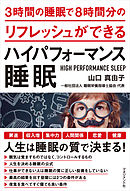 入社10年分の思考スキルが3時間で学べる ビジネスプロフェッショナルの必修基礎知識 漫画 無料試し読みなら 電子書籍ストア ブックライブ