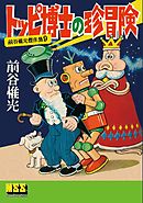 9デイズ ワンダー １ 福井瞬 オオノヨウ 漫画 無料試し読みなら 電子書籍ストア ブックライブ