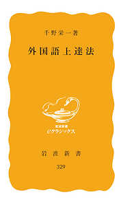 岩波書店 岩波新書一覧 漫画 無料試し読みなら 電子書籍ストア ブックライブ