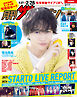 月刊ザテレビジョン　首都圏版　２０２６年３月号