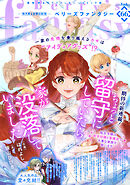 Berry’s Fantasy vol.66