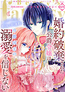 Berry’s Fantasy vol.69