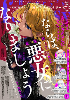 Berry’s Fantasy vol.71