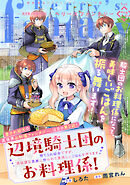 Berry’s Fantasy vol.72