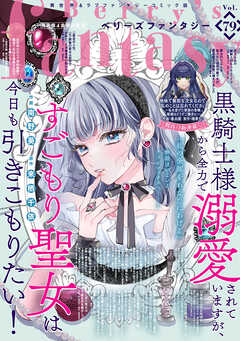 Berry’s Fantasy vol.79
