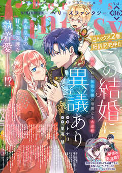 Berry’s Fantasy vol.86
