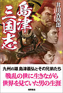 飯盛り侍 漫画 無料試し読みなら 電子書籍ストア ブックライブ