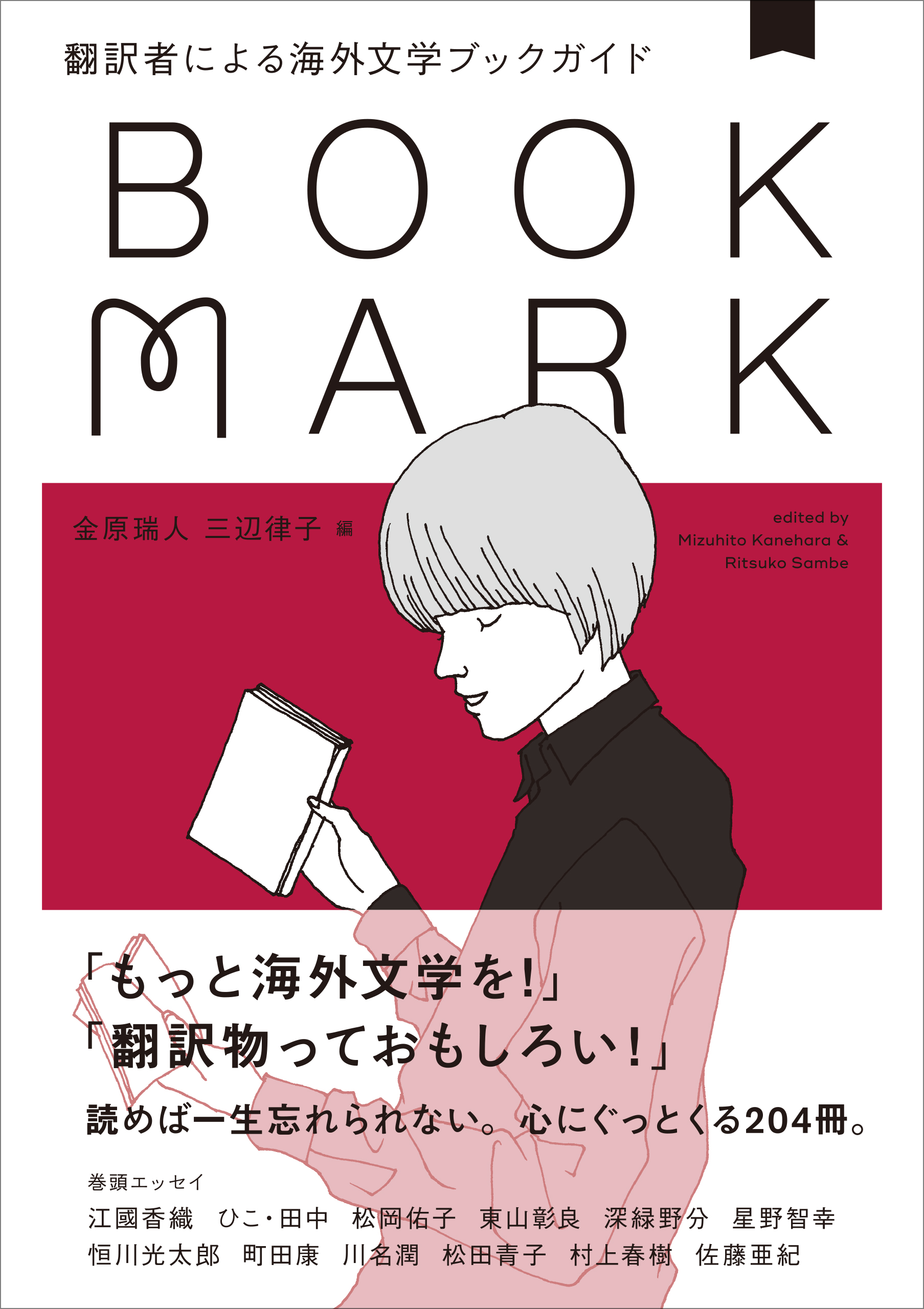 海外小説 翻訳文庫本 ４冊まとめて 文学 | www.vinoflix.com