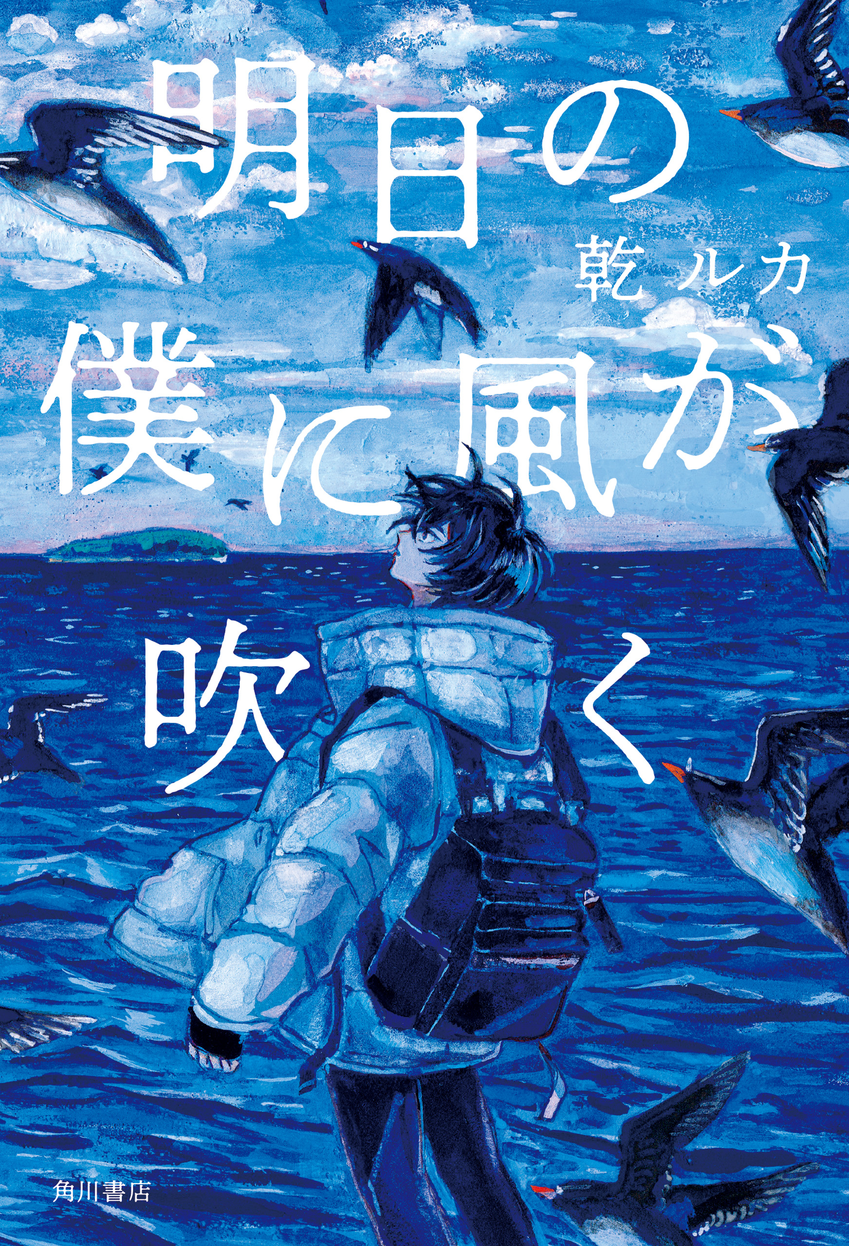 明日の僕に風が吹く 漫画 無料試し読みなら 電子書籍ストア ブックライブ