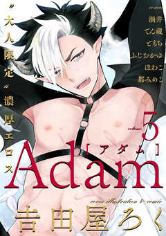 Adam