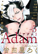 Adam volume.5