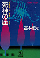 連合艦隊ついに勝つ ミッドウェーからレイテ海戦まで 漫画 無料試し読みなら 電子書籍ストア ブックライブ