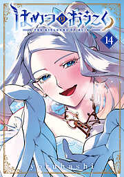 はめつのおうこく