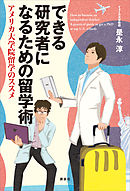 はじめての研究レポート作成術 漫画 無料試し読みなら 電子書籍ストア ブックライブ