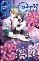 Ｓｈｏ-Ｃｏｍｉプラチナ 14号
