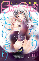 Ｓｈｏ-Ｃｏｍｉプラチナ 15号