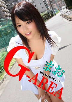 G-area volume.6 まお