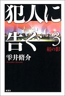 つばさものがたり 漫画 無料試し読みなら 電子書籍ストア ブックライブ