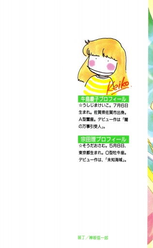 ぼくらの七日間戦争 2 最新刊 漫画 無料試し読みなら 電子書籍ストア ブックライブ ぼくらの七日間戦争 2 最新刊 漫画 無料試し読みなら 電子書籍ストア ブックライブ