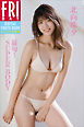 驚きの大ボリューム１００ｐ　北向珠夕「最旬！ＳＵＰＥＲ　ＢＯＤＹ」　ＦＲＩＤＡＹデジタル写真集