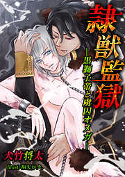 ボーイズラブスカトロ海 BL小説 - いるかネットブックス一覧 - 漫画・ラノベ（小説）・無料試し読みなら、電子書籍・コミックストア ブックライブ