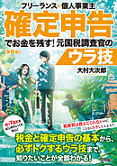 お金の流れで読む日本の歴史 元国税調査官が 古代 現代史 にガサ入れ 漫画 無料試し読みなら 電子書籍ストア ブックライブ