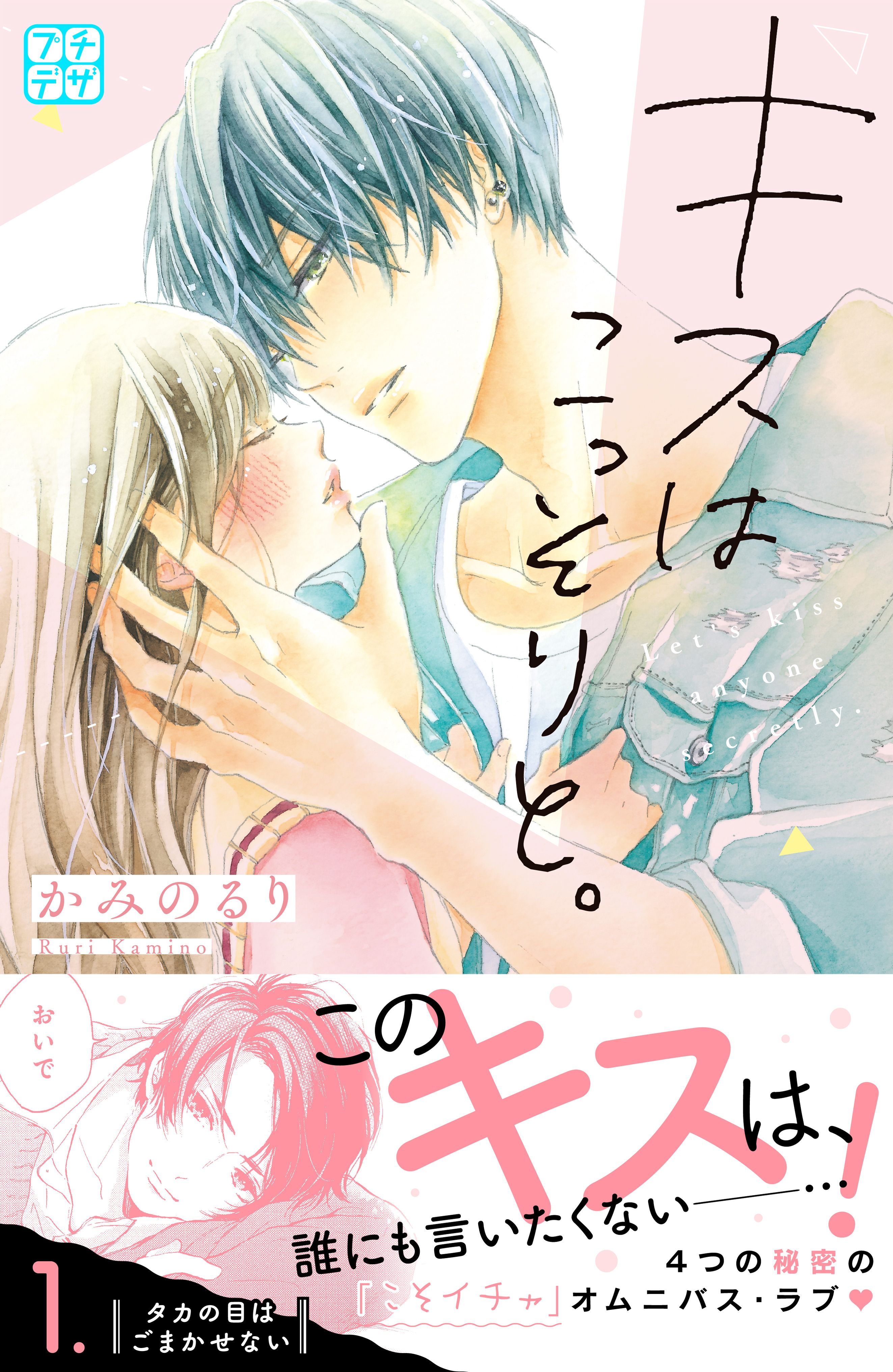 な ま いき ざかり ネタバレ 110 なまいきざかり 最新話110話のネタバレと感想 最新刊を無料で読む方法