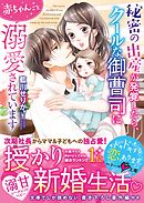 おひとりさま出産 1 漫画 無料試し読みなら 電子書籍ストア ブックライブ