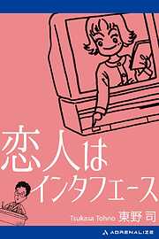 いしかわじゅんの作品一覧 - 漫画・ラノベ（小説）・無料試し読みなら、電子書籍・コミックストア ブックライブ