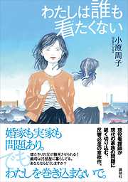 13ページ - 小説・文芸 - 笑える一覧 - 漫画・無料試し読みなら、電子