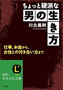 ボケの品格 清く、気高く、いさぎよく - 川北義則 - 漫画・ラノベ