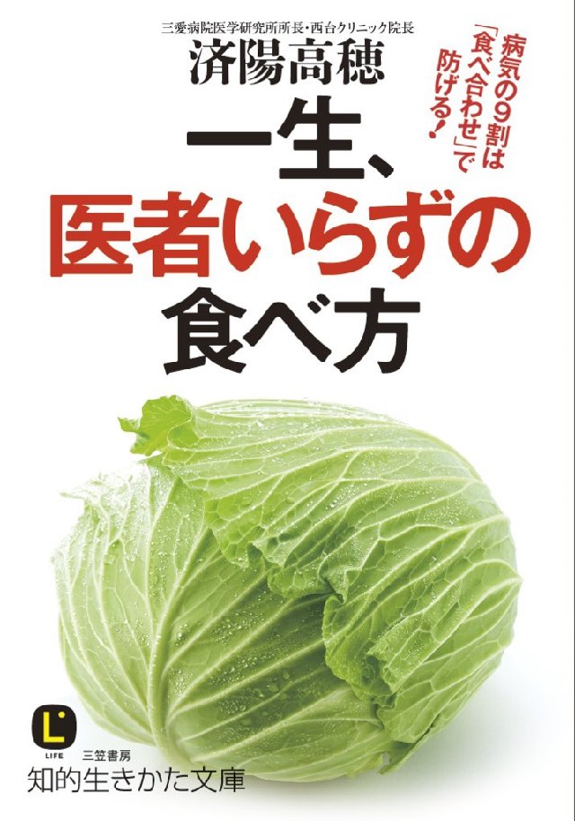 医者いらずの「にんじんジュース」健康法 文庫 - 健康