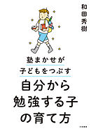 ８歳までに知っておきたい 幸せな女の子の育て方 漫画 無料試し読みなら 電子書籍ストア ブックライブ