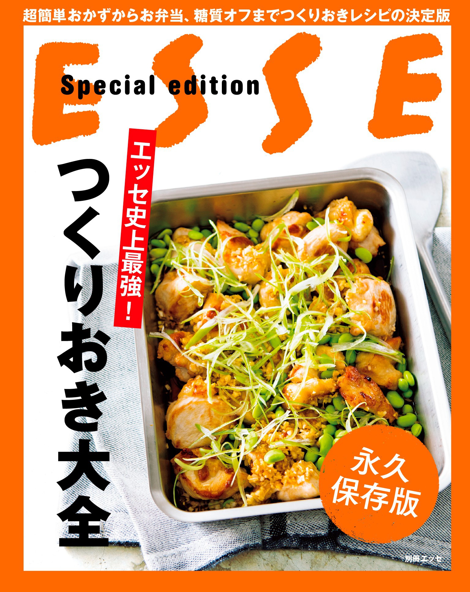 一生使えるお酢の作りおき大全 - 趣味・スポーツ・実用