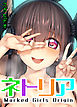 ネトリア Marked-girls Origin (1)