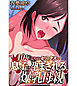 １０年ぶりのセ○クスで息子に孕まされる爆乳母親【合本版】
