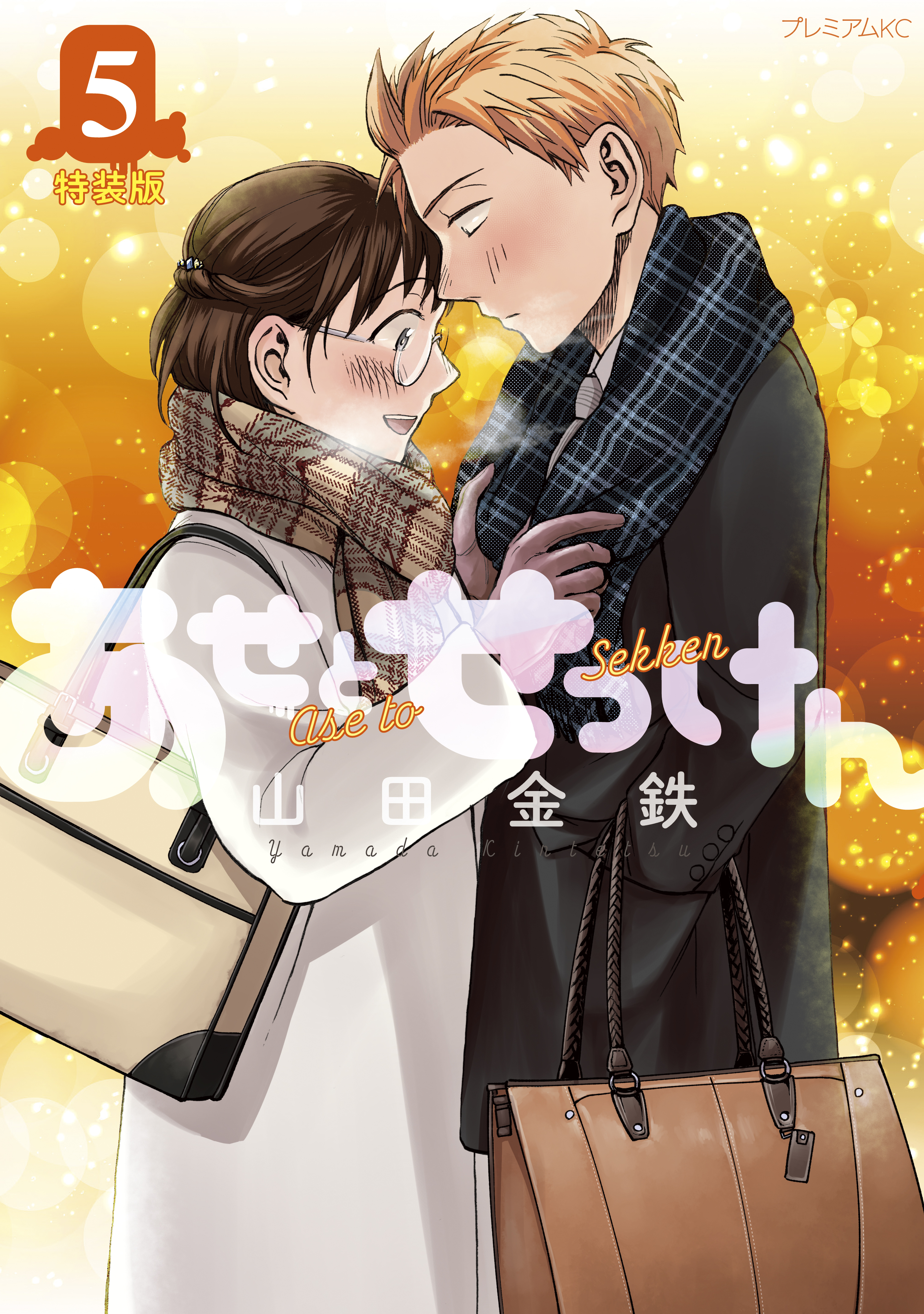 与太　ガロ