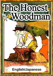The Honest Woodman　【English/Japanese versions】