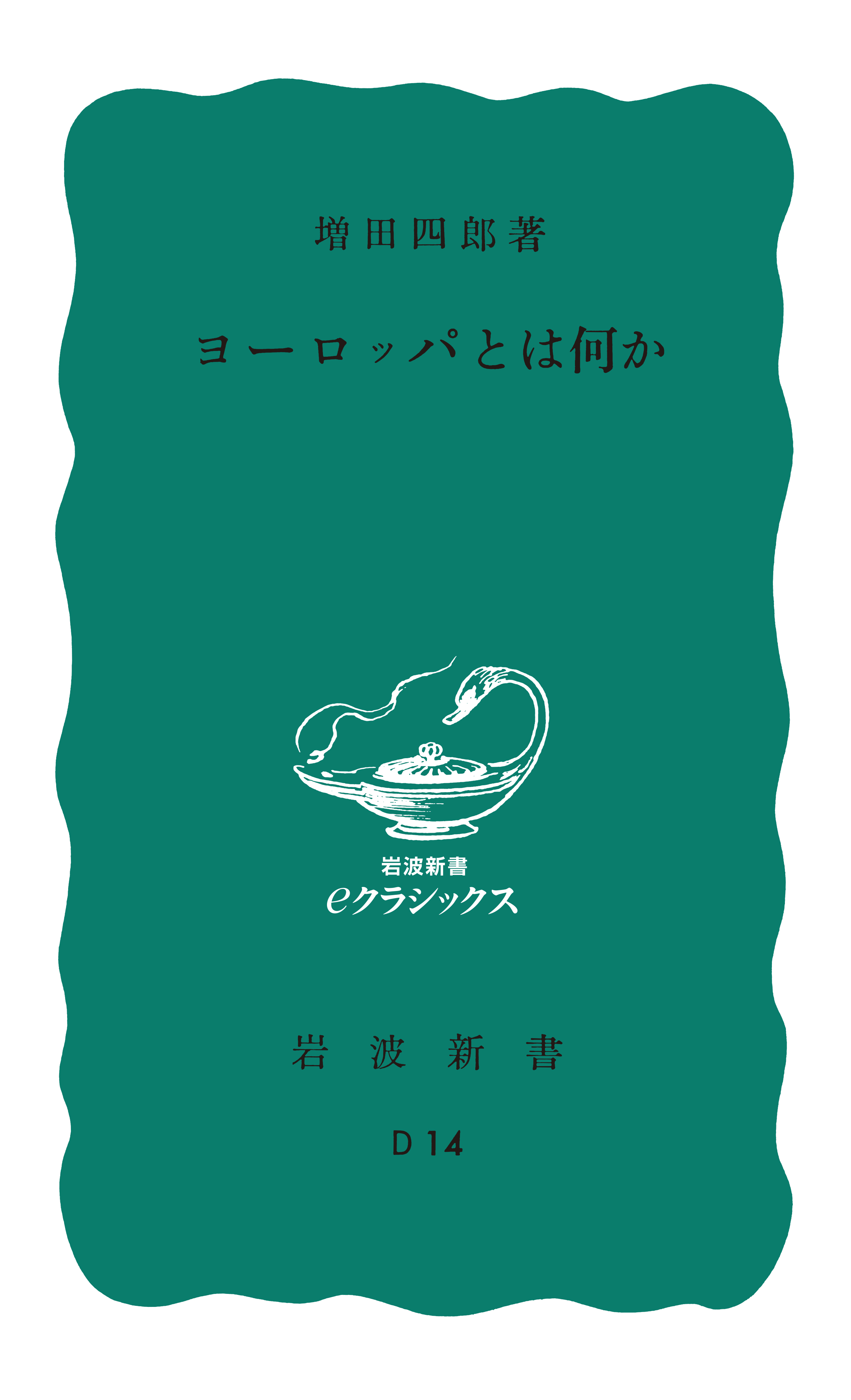 ヨーロッパとは何か 漫画 無料試し読みなら 電子書籍ストア ブックライブ